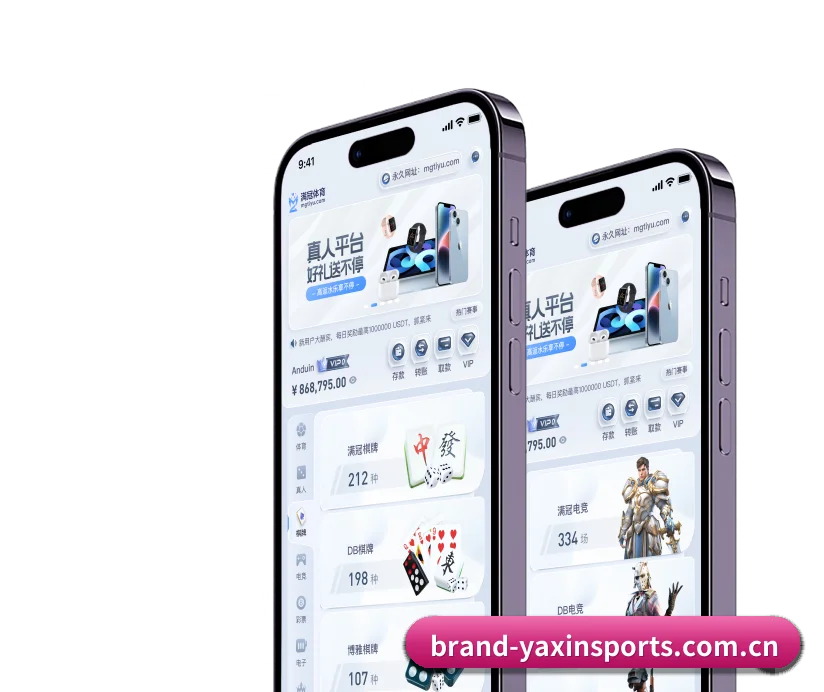 亚新体育 APP 界面 | Yaxin